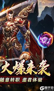 荣耀世纪(高爆英雄合击)游戏截图-1