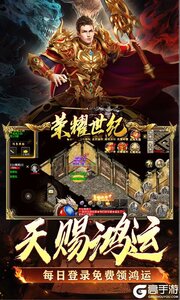 荣耀世纪游戏截图-2