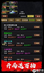 梦之旅人游戏截图-1