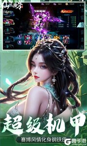 仙风道骨（0.1折打金版）游戏截图-3