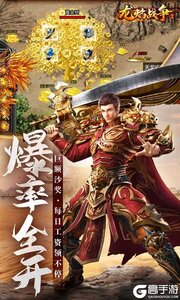 龙焰战争送GM爆充游戏截图-1