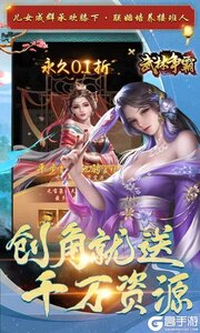 武林争霸巴兔版游戏截图-4