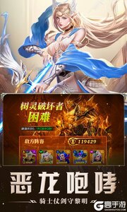 破军之刃游戏截图-3