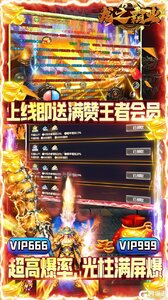 龙之霸业0氪狂爆刷充游戏截图-2