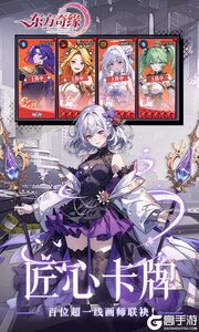 东方奇缘游戏截图-4