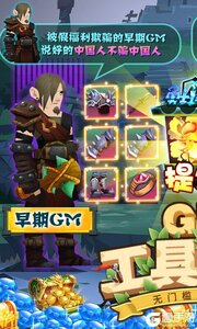 勇士闯魔窟（GM工具刷充）游戏截图-0