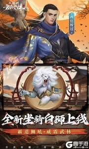 三国先锋咪噜版游戏截图-3