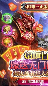 昆顿之杖GM送万元真充游戏截图-0