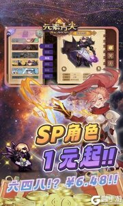 元素方尖折扣新生版游戏截图-3