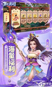 梦幻无间游戏截图-4
