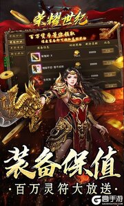荣耀世纪（神启高爆专属）游戏截图-2