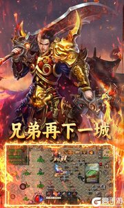 炼狱战神商城版游戏截图-2