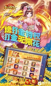 主公带我飞游戏截图-3