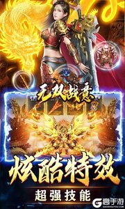 无双战意（金牌爆充亿万兆）游戏截图-2