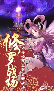 蜀山正传咪噜版游戏截图-2