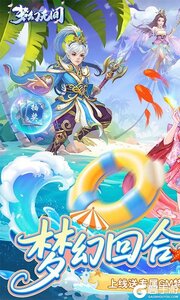 梦幻无间0.05折送GM特权游戏截图-0