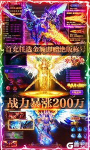 魔剑奇兵超爆版游戏截图-2