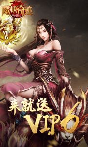 魔狱奇迹游戏截图-1
