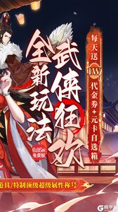 武林闲侠(0.05日赠元箱万券)游戏截图-1