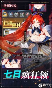 圣翼传说0.05折舰娘送千充游戏截图-3