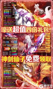 逆火苍穹飞升版游戏截图-3