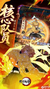 勇者传承（0.1折鬼灭免费版）游戏截图-3