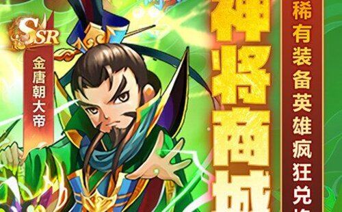谋天下