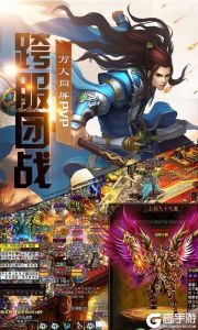 冰火传奇（超V版）游戏截图-2