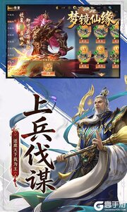 梦镜仙缘游戏截图-4