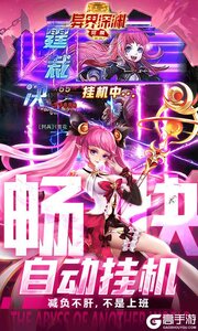 异界深渊：觉醒游戏截图-4