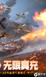 血战长空-大国崛起（全民打飞机）游戏截图-1