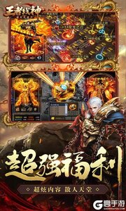 王者战神（遮天光速刀）游戏截图-1