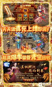 义战龙城无限送充值游戏截图-2