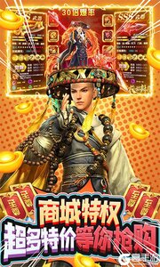 剑倚天下游戏截图-2
