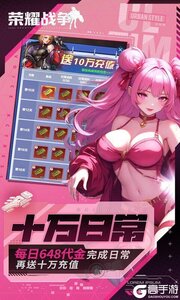 荣耀战争游戏截图-4