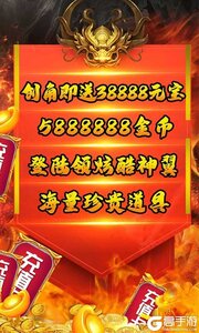 能量起源送5万充值游戏截图-1