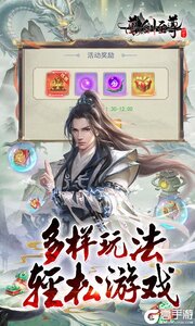 万剑至尊0.1折古剑开箱游戏截图-4