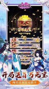 倾世奇缘游戏截图-3