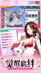 萌学园战纪（0.05折）游戏截图-4