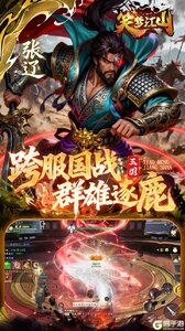 笑梦江山(0.1折送十万连抽)游戏截图-4