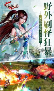 剑侠江湖游戏截图-3