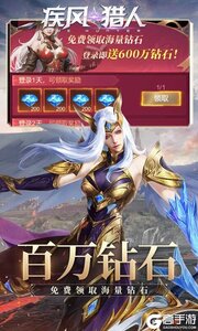 疾风猎人0.1折畅玩版游戏截图-2