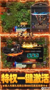 王者战神游戏截图-2