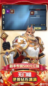 光明领主送神王万充游戏截图-4