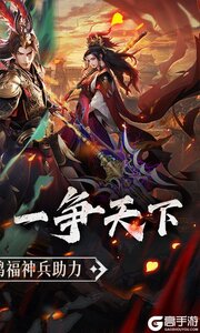 三国大英雄3733版游戏截图-1