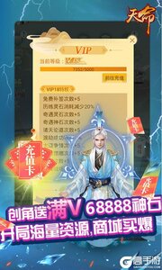 天命送10000真充游戏截图-3