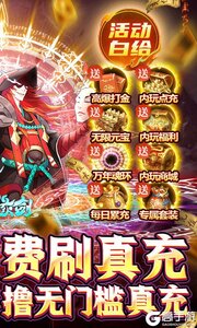 仙缘剑277版游戏截图-1