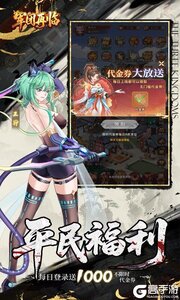 军团再临游戏截图-2