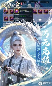 战国之道游戏截图-2