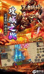 王者战神(梦幻悟空免费版)游戏截图-2